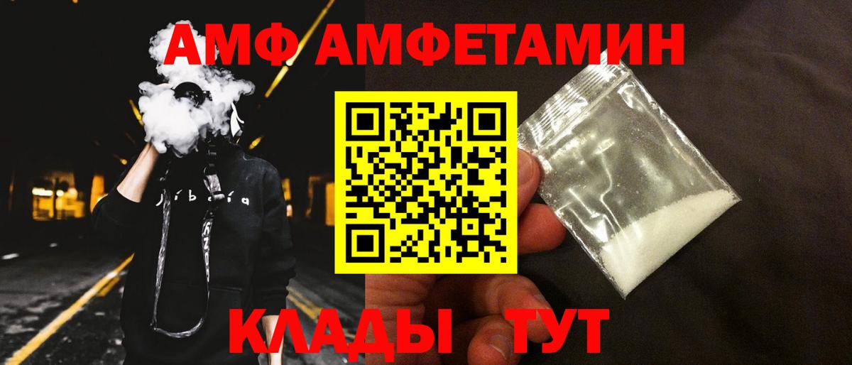АМФ  Вход с VPN  Калуга  Amphetamine 97% 
