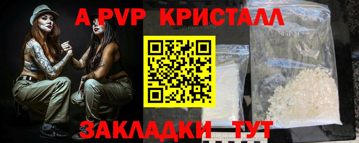A-PVP СК Калуга