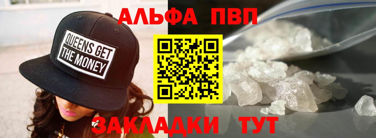 A PVP  Alpha-PVP Соль  APVP СК  Вход с VPN  Калуга 