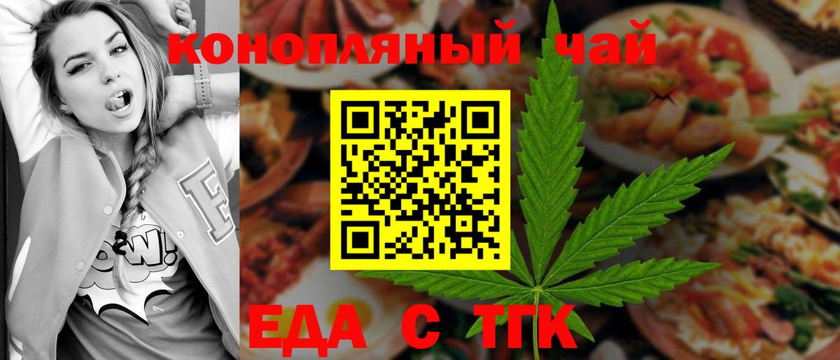 Калуга  Cannafood конопля  Вход с VPN 
