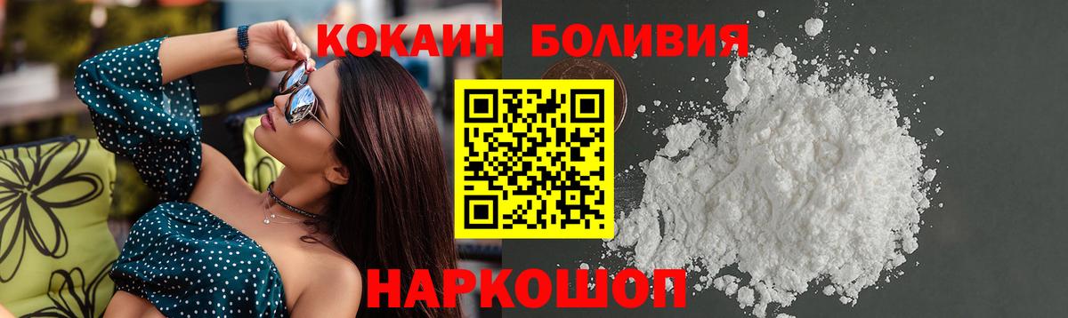 КОКАИН Эквадор  Вход с VPN  Cocaine Columbia  COCAIN  Калуга 