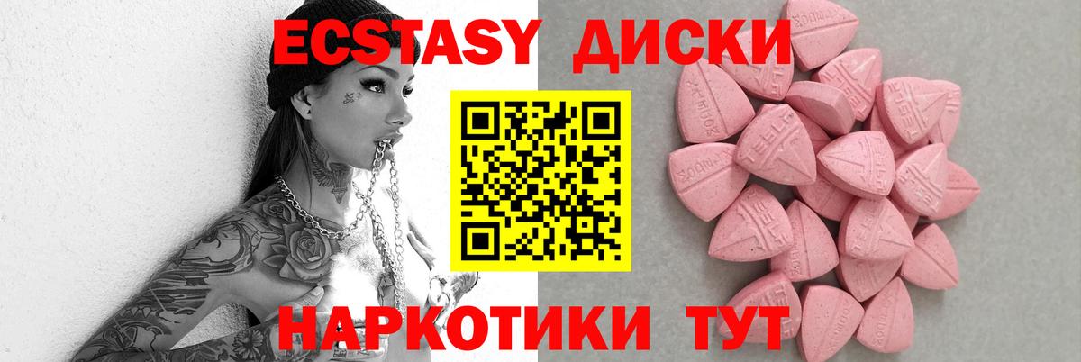 Калуга  Ecstasy  Вход с VPN  Экстази XTC 