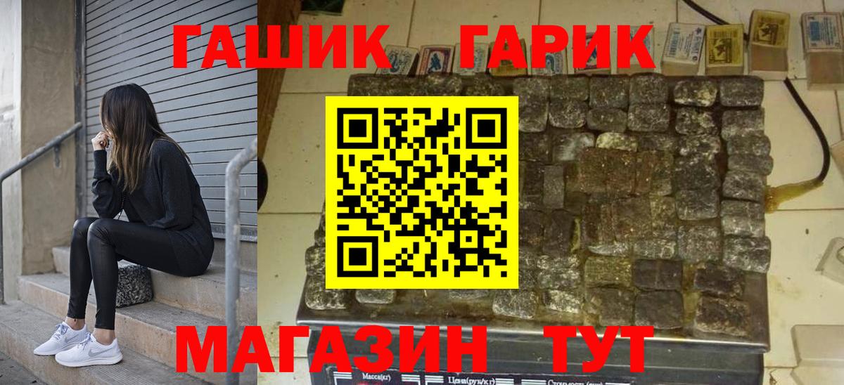 ГАШ Premium Калуга