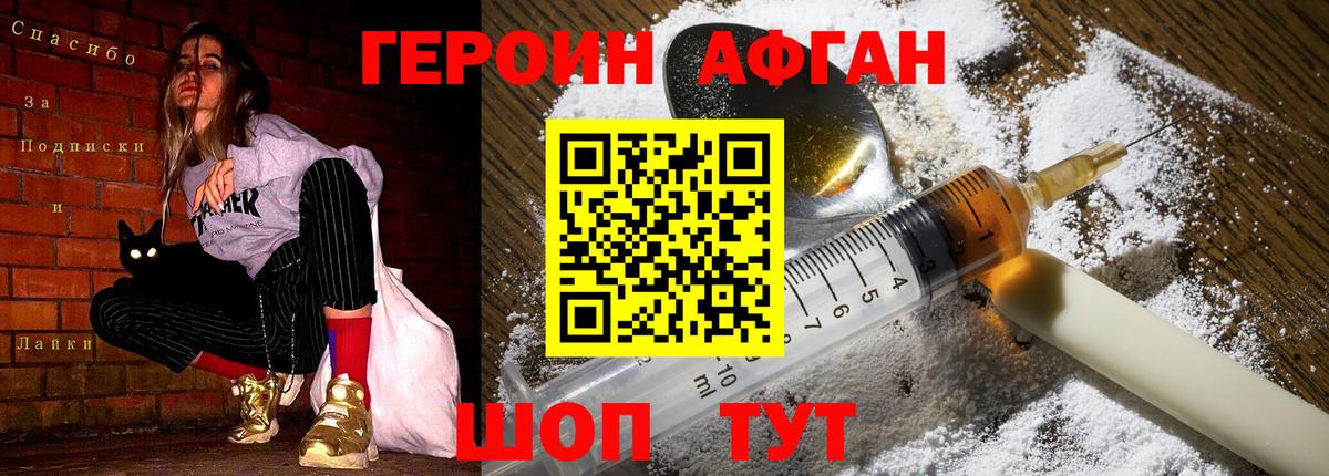 Калуга  ГЕРОИН  Вход с VPN  ГЕРОИН афганец 