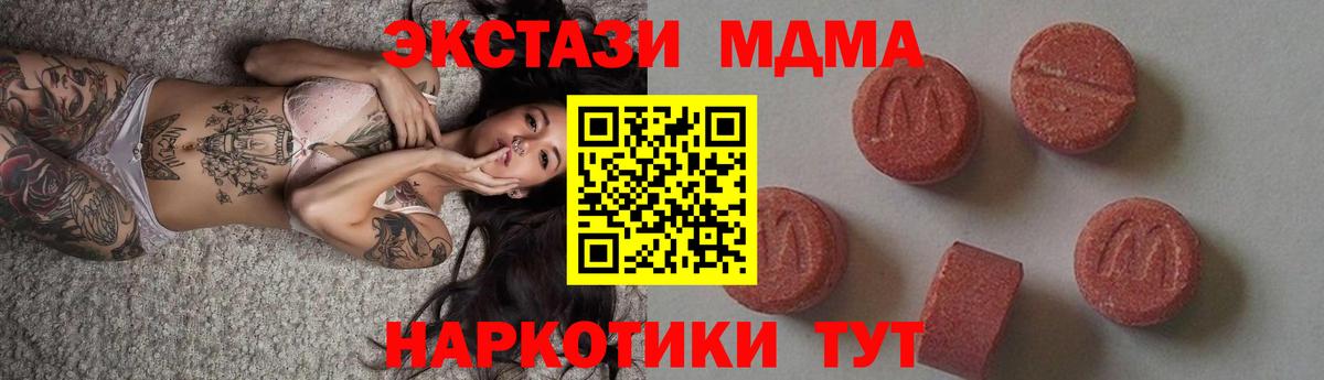 МДМА кристаллы Калуга
