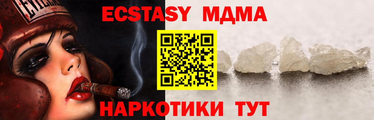 МДМА VHQ  МДМА кристаллы  Вход с VPN  Калуга 