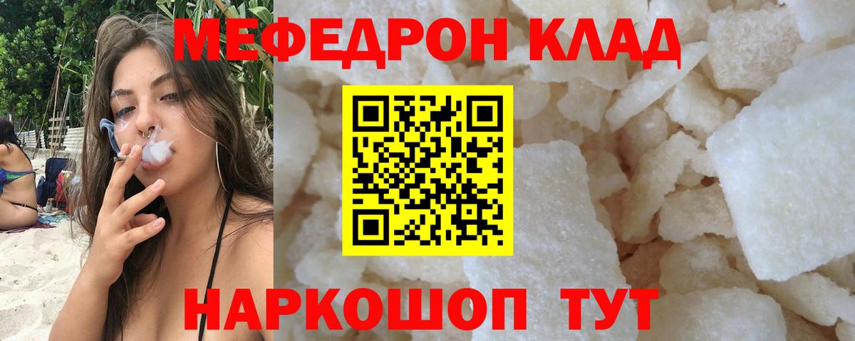 МЕФ мяу мяу  МЯУ-МЯУ  Мефедрон кристаллы  МЕФ  Калуга  Вход с VPN 