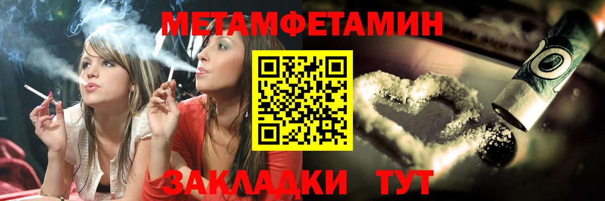 МЕТАМФЕТАМИН мет  Вход с VPN  МЕТАМФЕТАМИН мет  Калуга 