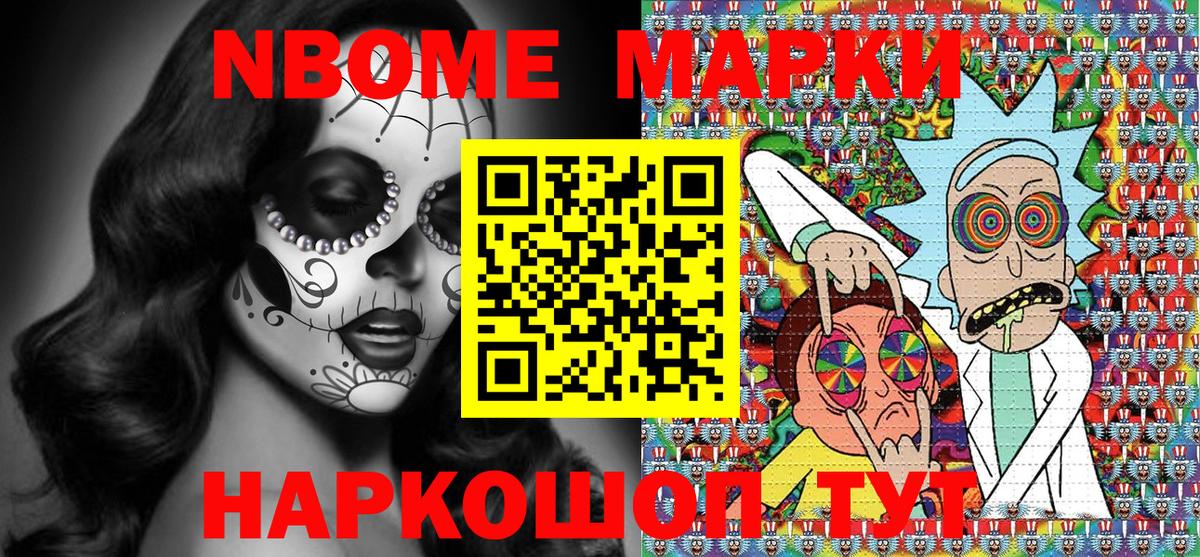 Калуга  Марки 25I-NBOMe  Вход с VPN  Наркотические марки 1,5мг 