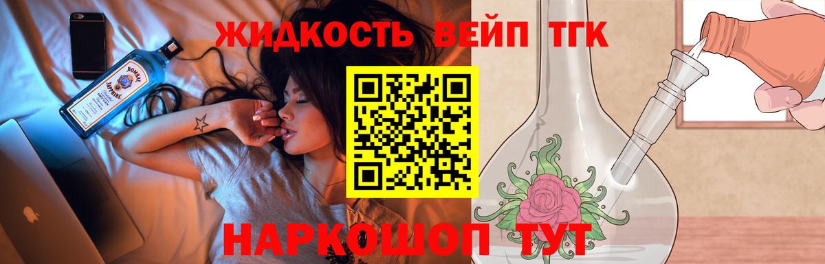 ТГК гашишное масло Калуга