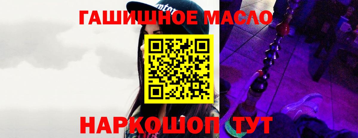 ТГК гашишное масло  Вход с VPN  Калуга  ТГК вейп 